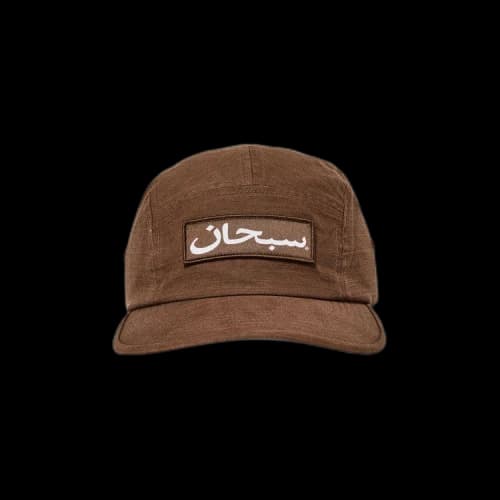 Supreme Arabic Label Camp Cap 'Brown'