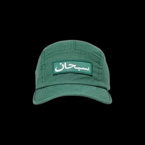 Supreme Arabic Label Camp Cap 'Pine'