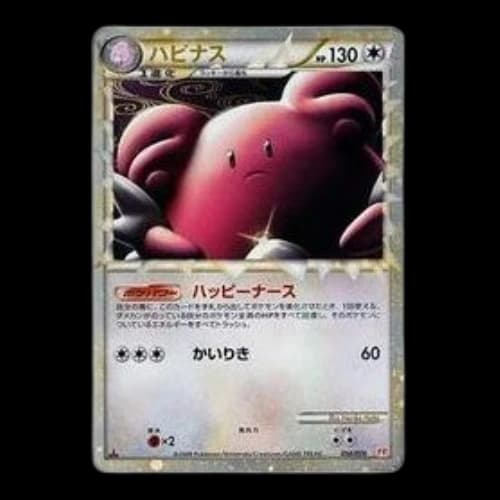 Pokemon HeartGold Collection [L1-H 054/070] 'Blissey: Mirror'