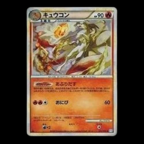 Pokemon SoulSilver Collection [L1-S 013/070] 'Ninetales R: Mirror'