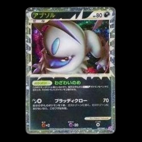 Pokemon Lost Link [LL 027/040] 'Absol'
