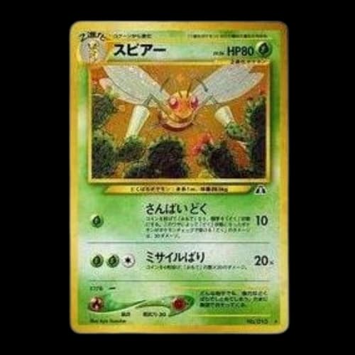 Pokemon Crossing the Ruins... [neo2 No.015] 'Beedrill R: Old Back'