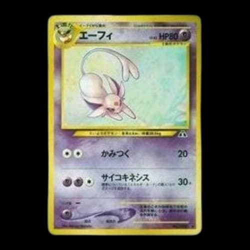 Pokemon Crossing the Ruins... [neo2 No.196] 'Espeon R: Old Back'