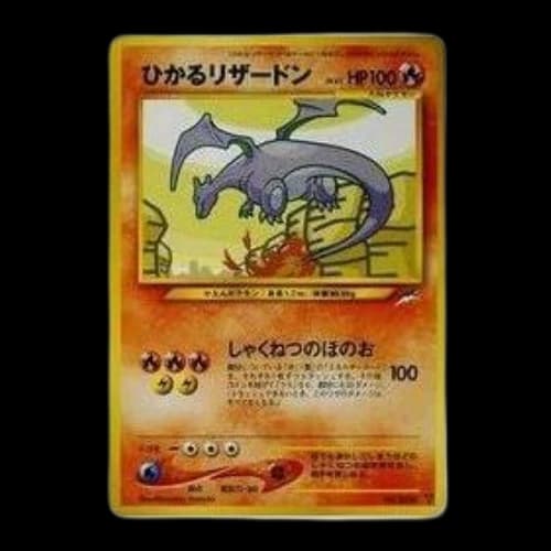 Pokemon Darkness, and to Light... [neo4 No.006] 'Shining Charizard: Old Back'
