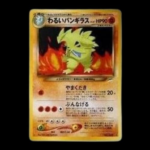 Pokemon Darkness, and to Light... [neo4 No.248] 'Dark Tyranitar R: Old Back'