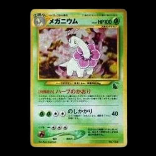 Pokemon Intro Packneo [neoI No.154] 'Meganium Intro pack: Old Back'