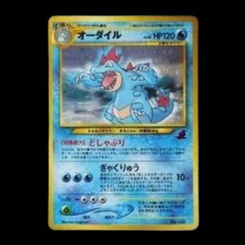 Pokemon Intro Packneo [neoI No.160] 'Feraligatr Intro pack: Old Back'