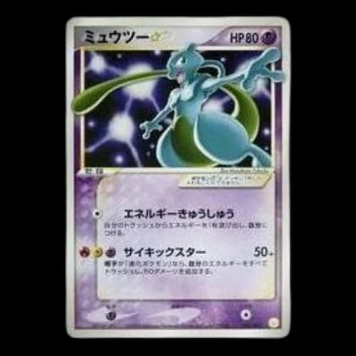 Pokemon Gift Box MewLucario ver. [PCG-MR 002/002] 'Mewtwo'
