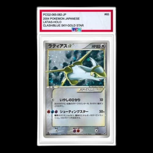 Pokemon Clash of the Blue Sky [PCG2 065/082] 'Latias: Resale'