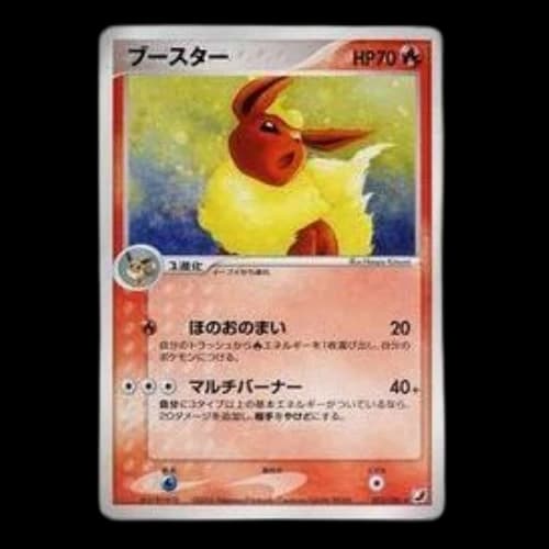 Pokemon Golden Sky, Silvery Ocean [PCG4 013/106] 'Flareon R'