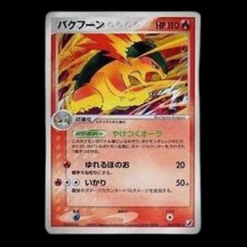 Pokemon Golden Sky, Silvery Ocean [PCG4 014/106] 'Typhlosion R'