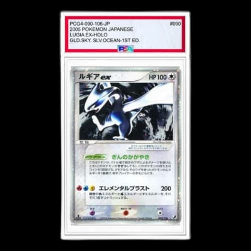 Pokemon Golden Sky, Silvery Ocean [PCG4 090/106] 'Lugia ex'