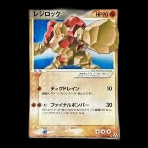 Pokemon Mirage Forest [PCG5 059/086] 'Regirock: Resale'