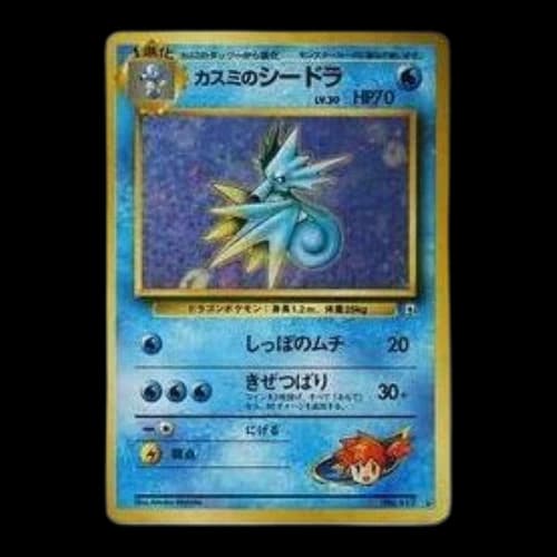 Pokemon Leaders Stadium [PMCG-G1 No.117] 'Misty's Seadra R: Old Back'