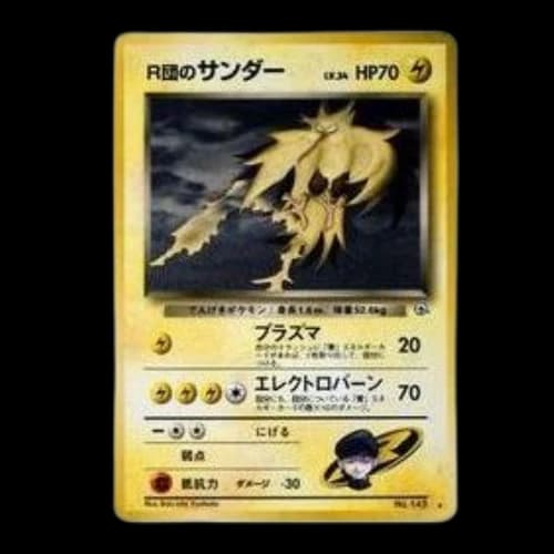 Pokemon Challenge from the Darkness [PMCG-G2 No.145] 'Team Rocket's Zapdos R: Old Back'