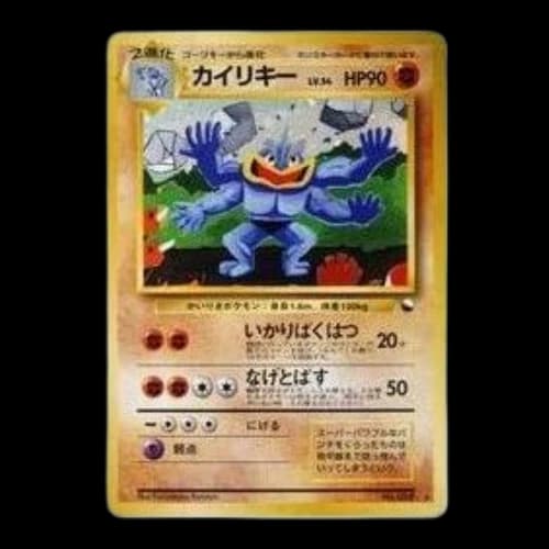 Pokemon PMCG-P Promotional cards [PMCG-P No.068] 'Machamp Communication Evolution: Old Back/PROMO'