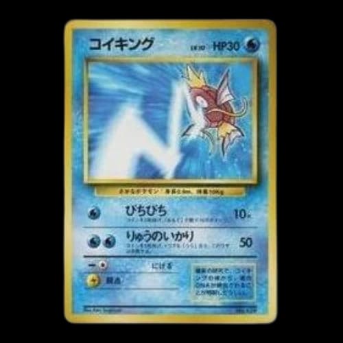 Pokemon PMCG-P Promotional cards [PMCG-P No.129] 'Magikarp Tamamushi University: Old Back/PROMO'