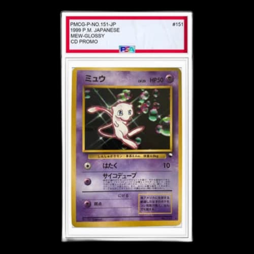 Pokemon PMCG-P Promotional cards [PMCG-P No.151] 'Mew Glossy: Old Back/PROMO'