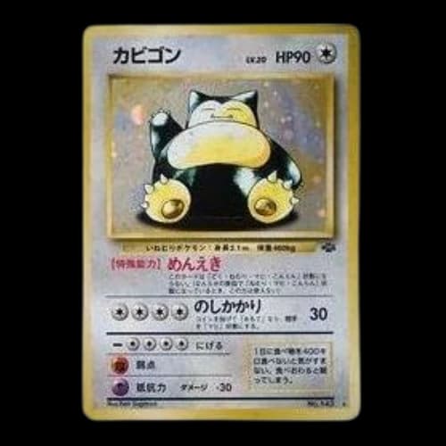 Pokemon Jungle [PMCG2 No.143] 'Snorlax R: Old Back'
