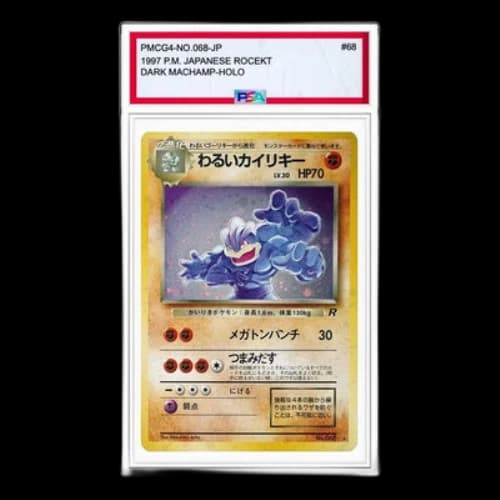 Pokemon Team Rocket & Team Rocket Gift Pack [PMCG4 No.068] 'Dark Machamp R: Old Back'