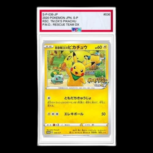 Pokemon S-P Promotional cards [S-P 036] 'Rescue DX Pikachu: PROMO'