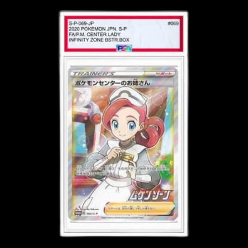 Pokemon S-P Promotional cards [S-P 069] 'Pokemon Center's Big sister: PROMO'
