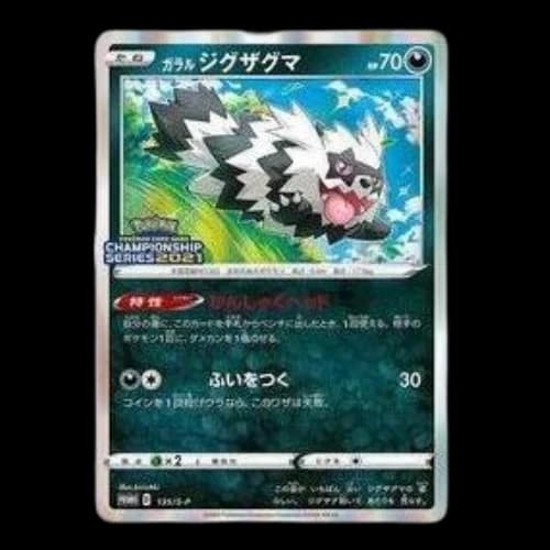 Pokemon S-P Promotional cards [S-P 135] 'Galarian Zigzagoon: PROMO'