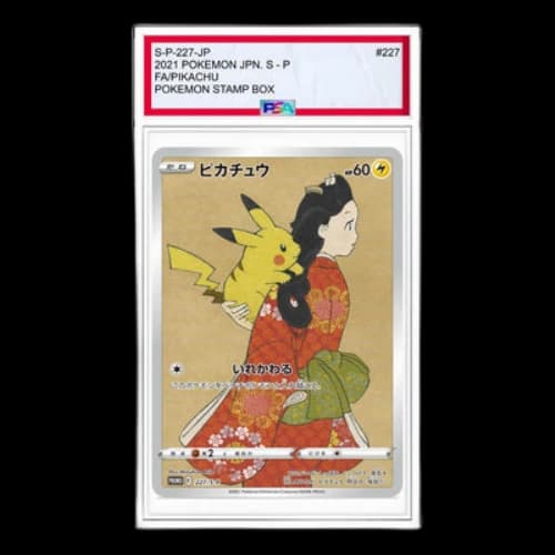 Pokemon S-P Promotional cards [S-P 227] 'Pikachu Beauty looking back: PROMO'