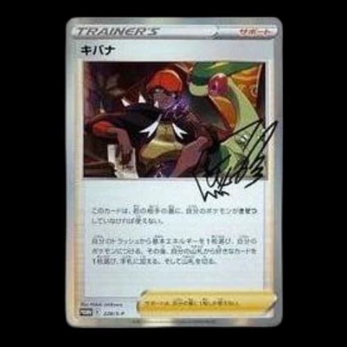 Pokemon S-P Promotional cards [S-P 228] 'Raihan: PROMO'