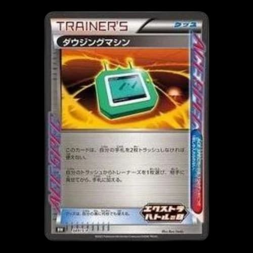 Pokemon S-P Promotional cards [S-P 349] 'Dowsing Machine Extra Battle Day: PROMO P'