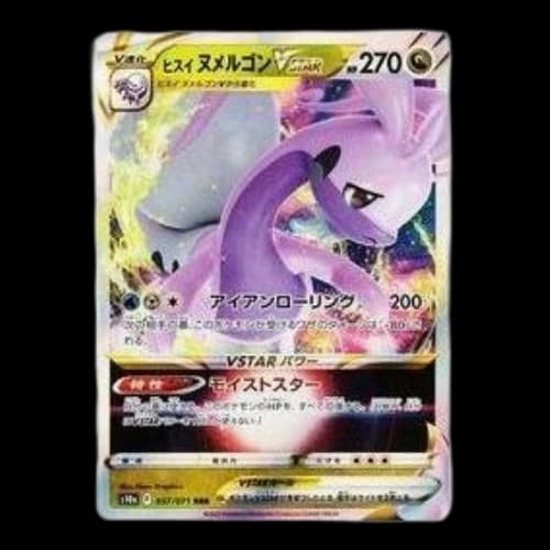 Pokemon Dark Phantasma [s10a 057/071] 'Hisuian Goodra VSTAR RRR'