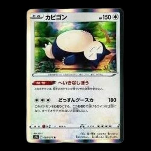 Pokemon Dark Phantasma [s10a 058/071] 'Snorlax R'