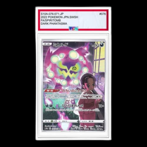Pokemon Dark Fantasma [s10a 076/071] 'Spiritomb CHR'