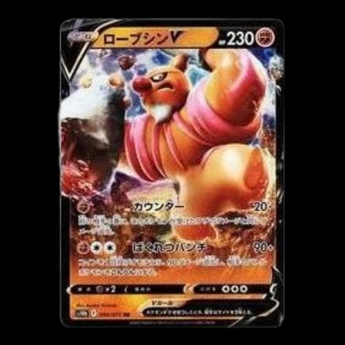 Pokemon GO [s10b 040/071] 'Conkeldurr V RR'