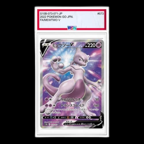 Pokemon GO [S10b 073/071] 'Mewtwo V SR'