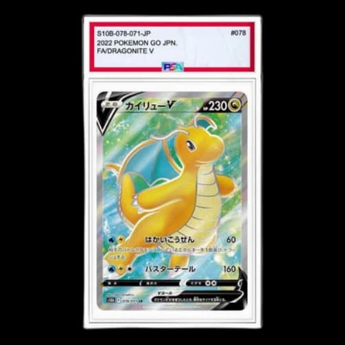 Pokemon GO [s10b 078/071] 'Dragonite V SR'