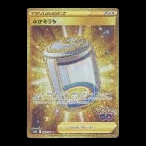 Pokemon GO [S10b 092/071] 'Egg Incubator UR'