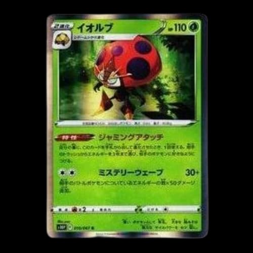 Pokemon Space Juggler [s10P 010/067] 'Orbeetle R'