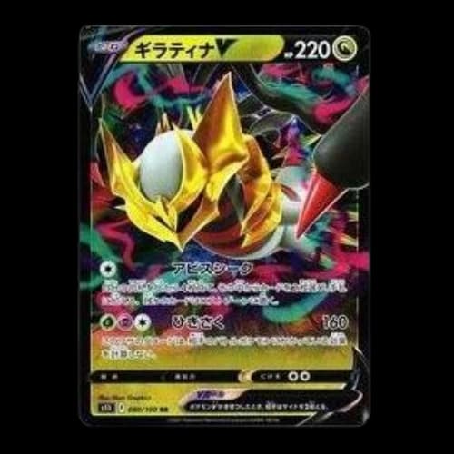 Pokemon Lost Abyss [S11 080/100] 'Giratina V RR'
