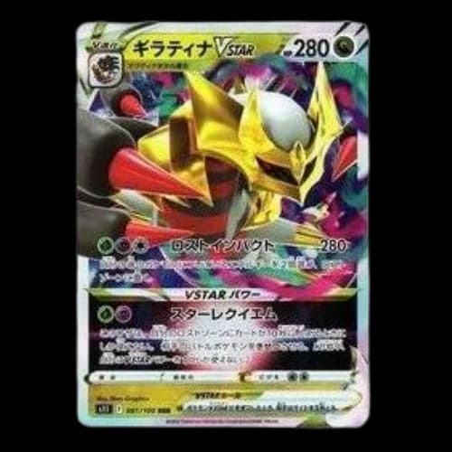 Pokemon Lost Abyss [S11 081/100] 'Giratina VSTAR RRR'
