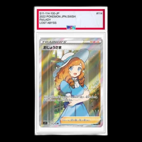 Pokemon Lost Abyss [S11 114/100] 'Lady SR'