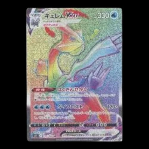 Pokemon Lost Abyss [S11 117/100] 'Kyurem VMAX HR'