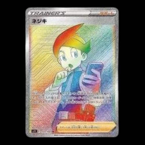 Pokemon Lost Abyss [S11 123/100] 'Thorton HR'