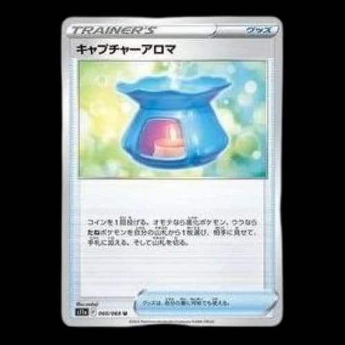 Pokemon Silver Tempest [S11a 060/068] 'Capturing Aroma U'