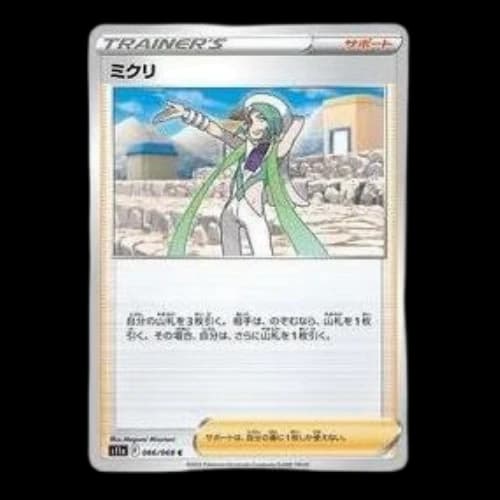 Pokemon Silver Tempest [S11a 066/068] 'Wallace C'