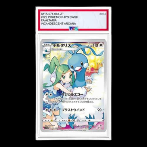 Pokemon Silver Tempest [s11a 074/068] 'Altaria CHR'