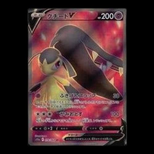 Pokemon Silver Tempest [s11a 078/068] 'Mawile V SR'