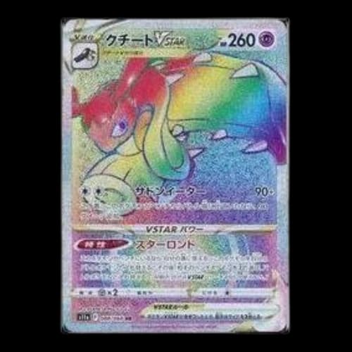 Pokemon Silver Tempest [s11a 088/068] 'Mawile VSTAR HR'