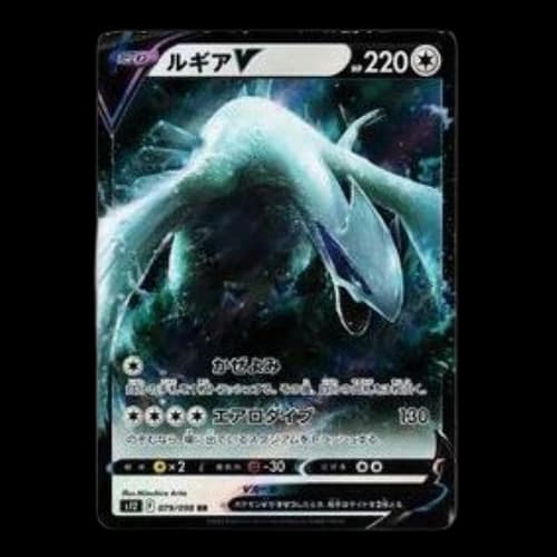Pokemon Paradigm Trigger [s12 079/098] 'Lugia V RR'