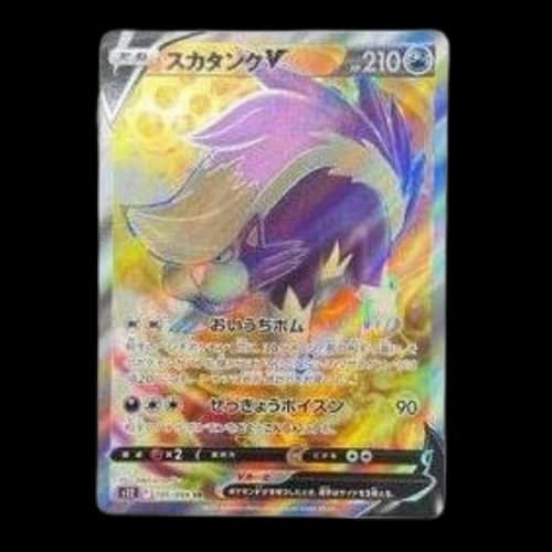 Pokemon Paradigm Trigger [s12 105/098] 'Skuntank V SR'